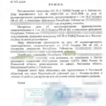 Бехруз (1) - Мирзоян Сейран Эдикович
