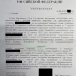 Верховный суд - Мирзоян Сейран Эдикович