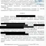 ЗПП (2) - Мирзоян Сейран Эдикович