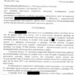 ЗПП (3) - Мирзоян Сейран Эдикович