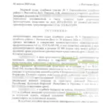Тимофеев Определение (1) - Мирзоян Сейран Эдикович