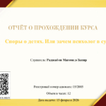 Споры о детях - Раджабов Магомед Запир Курбанович