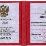 Удостоверение адвоката - Орлов Никита Валерьевич