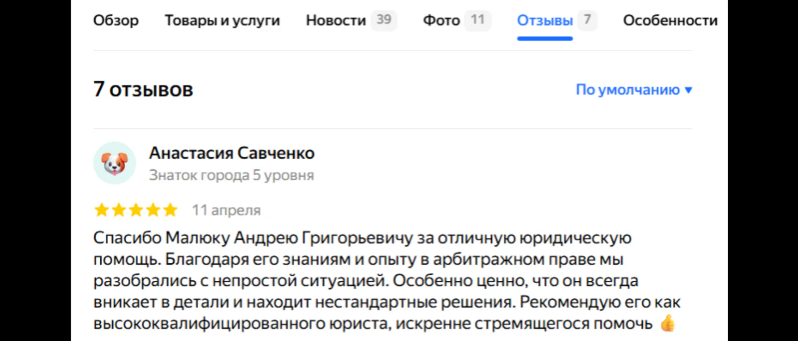Юрист Малюк Андрей Григорьевич объясняет: 📈 ХОЧУ ПОДЕЛИТЬСЯ НОВОСТЯМИ И ДОСТИЖЕНИЯМИ В МОЕЙ ЮРИДИЧЕСКОЙ ПРАКТИКЕ!