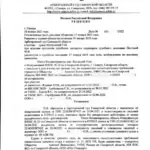 Решение - Жирнов Юрий Михайлович