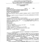 Решение 4 - Жирнов Юрий Михайлович