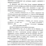 Решение 5 - Жирнов Юрий Михайлович