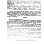 Решение 7 - Жирнов Юрий Михайлович