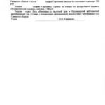 Решение 13 - Жирнов Юрий Михайлович