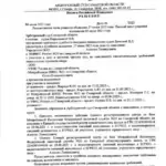 Решение 18 - Жирнов Юрий Михайлович