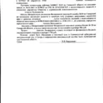 Решение 19 - Жирнов Юрий Михайлович