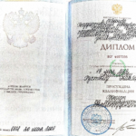 Диплом: Ивановский государственный университет, 2009 — Аликберов Р.А.