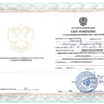 Диплом: Адвокатская компетентность - Уфимский институт (филиал) ФГБОУ ВО «Российский экономический университет им. Г. В. Плеханова», 2016 — Рябчиков М.В.
