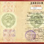 Диплои СВШ МВД new - Логак Борис Моисеевич