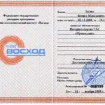 Грамота - Логак Борис Моисеевич