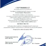 Грамота - Логак Борис Моисеевич