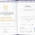 Диплом - Джафаров Эмин Аскер Оглы