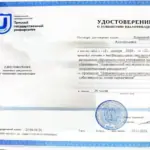 Удостоверение интеллектуальные права - Кавецкая Нина Анатольевна
