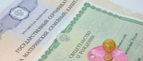 Основные вопросы и разъяснения при использовании материнского капитала