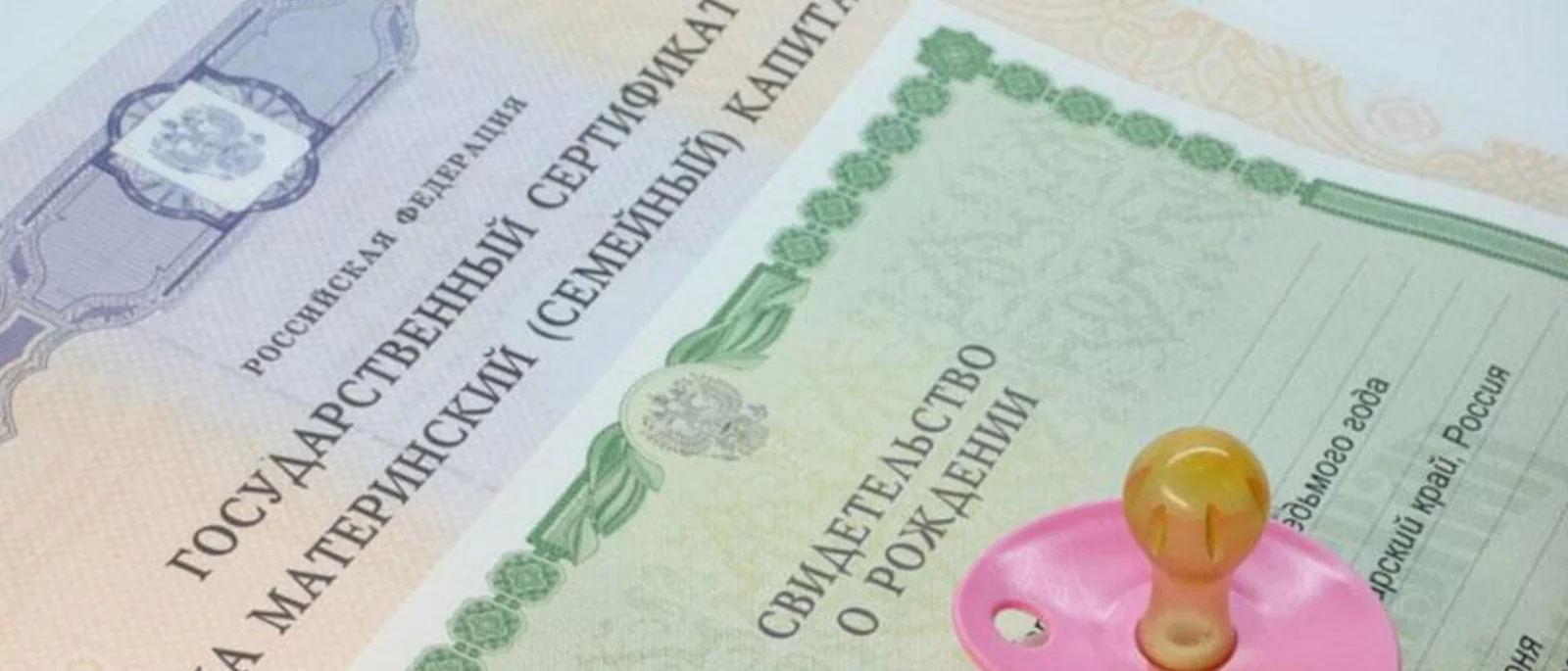 Юрист Берковская Виктория Олеговна объясняет: Основные вопросы и разъяснения при использовании материнского капитала