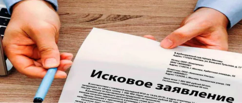 Как подать иск в суд: пошаговое руководство для истца