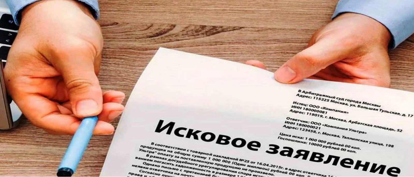 Адвокат Мельников Дмитрий Евгеньевич объясняет: Как подать иск в суд: пошаговое руководство для истца