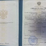 Свидетельство - Карелин Михаил Иннокентьевич