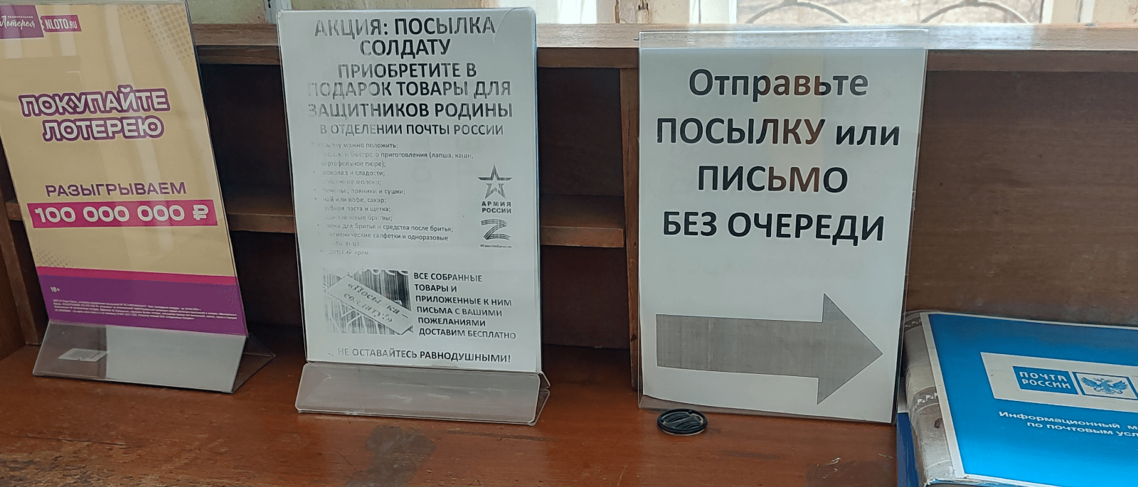 Юрист Бендер Андрей Владимирович объясняет: Почта России. Что такое актуальное