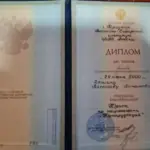 Диплом - Якшин Вячеслав Витальевич