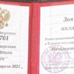 Удостоверение адвоката № 1701, Ткачук Зоя Александровна 