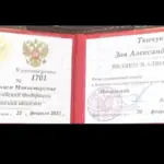 Удостоверение - Ткачук Зоя Александровна