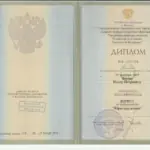 Диплом РПА МЮ РФ - Носов Павел Петрович