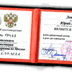 Удостоверение адвоката № 19463, Девятов Юрий Юрьевич 