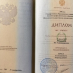 Диплом: Государственное образовательное учреждение высшего профессионального образования «Московская государственная юридическая академия», 2009 — Ткачук З.А.