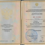 Диплом - Пашко Наталья Александровна