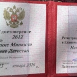 Удостоверение адвоката № 2612, Мусаев Артур Хейрулахович 