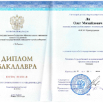 Диплом: Сахалинский институт железнодорожного транспорта - филиал Дальневосточного государственного университета путей сообщения в г. Южно-Сахалинске, 2021 — Ли О.М.