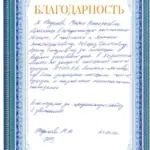 SCAN0024_page-0001 - Айвазян Артем Тимурович