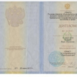 Диплом - Огнёва Вера Ивановна