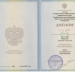 Диплом Черепанов Д.С. - Черепанов Дмитрий Сергеевич
