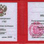 Удостоверение адвоката Мерещак М.Ю. - Мерещак Максим Юрьевич