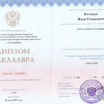 Диплом: Уральский государственный юридический университет им. В.Ф. Яковлева, 2021 — Батищев И.Р.