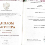 Диплом: Исследовательский центр частного права им. С.С. Алексеева (Уральский филиал), 2023 — Батищев И.Р.