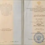 Диплом - Антонов Денис Витальевич