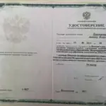 Повышение квалификации 2 - Пивоваров Антон Игоревич