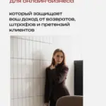 Информация 6 - Шумилова Полина Денисовна