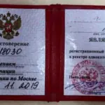 Удостоверение - Пивоваров Антон Игоревич