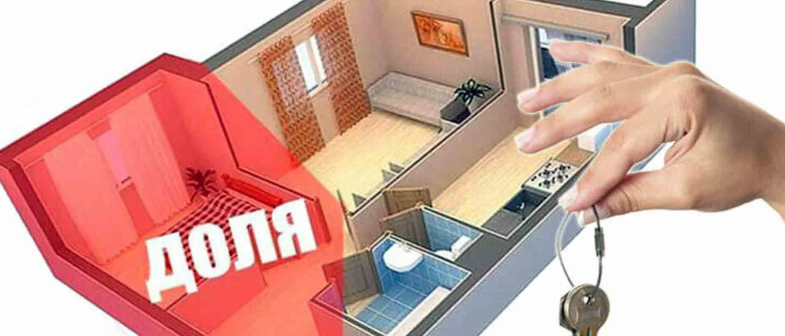Юрист Савенков Дмитрий Владимирович объясняет: Три запрета для владельцев долевой собственности
