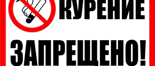 Что делать, если соседи курят в подъезде