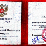 Удостоверение адвоката № 7753, Борзых Павел Павлович 